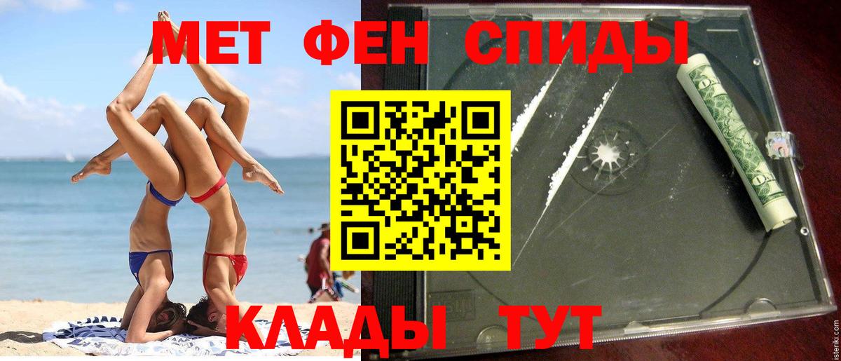 Amphetamine Розовый Славгород