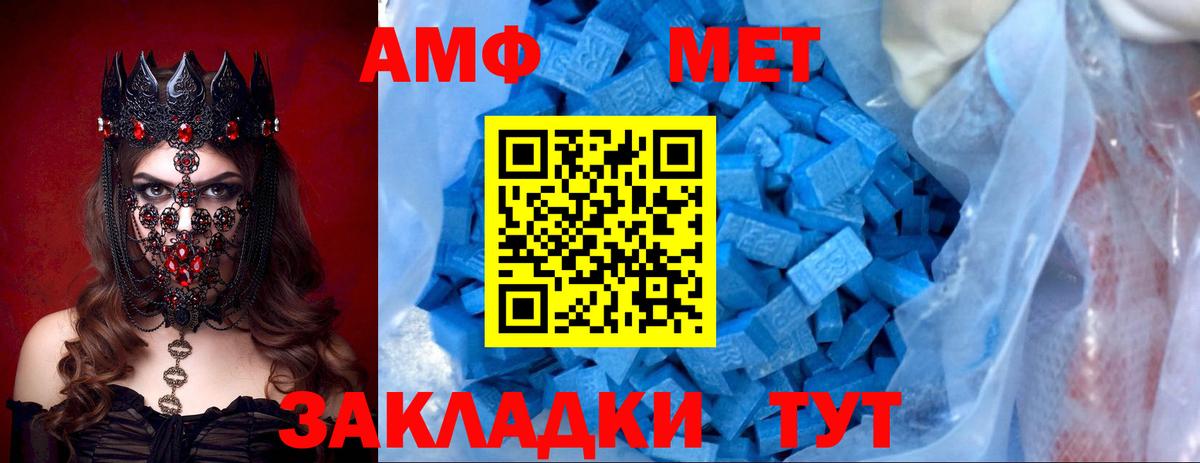Amphetamine  АМФ  Славгород  Амфетамин Розовый  Вход с VPN 