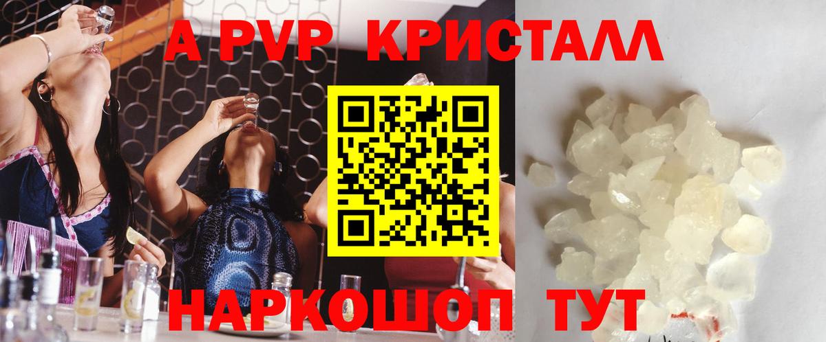 Alpha-PVP VHQ Славгород