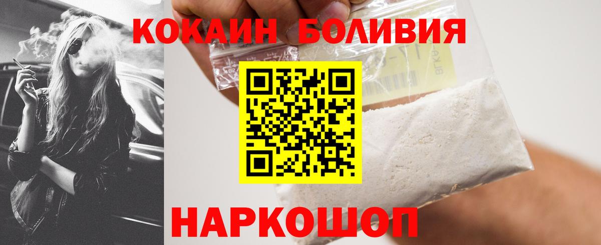 Славгород  COCAIN Columbia  Cocaine Эквадор  Вход с VPN 