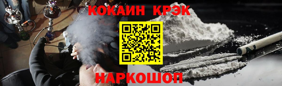 Кокаин Эквадор Славгород