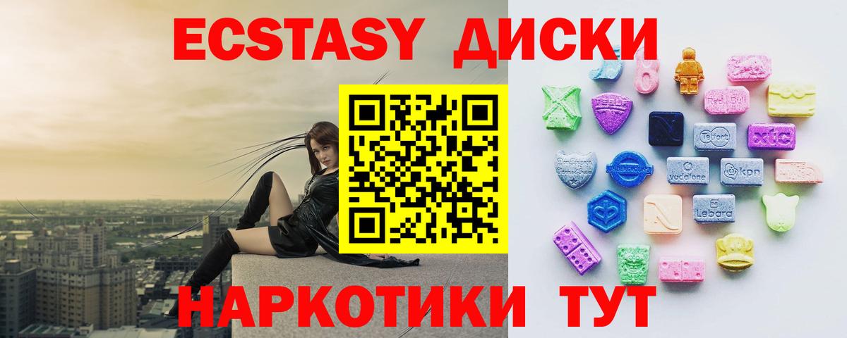 Славгород  ЭКСТАЗИ louis Vuitton  Экстази MDMA  даркнет официальный сайт  Вход с VPN 