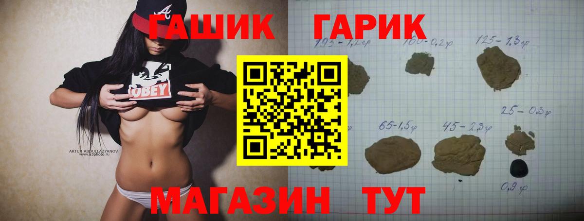 Славгород  ГАШ  Вход с VPN  ГАШ гашик  ГАШ Ice-O-Lator 