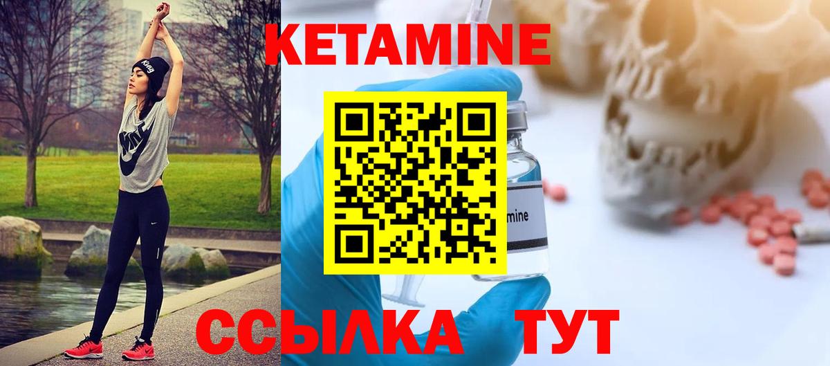 Кетамин ketamine Славгород