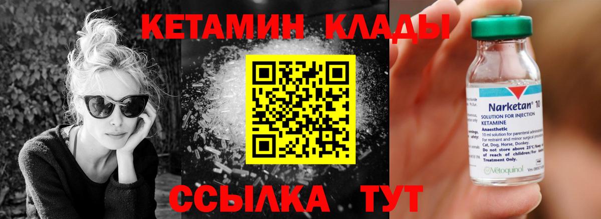 МЕГА рабочий сайт  КЕТАМИН ketamine  shop наркотические препараты  Славгород  Вход с VPN 