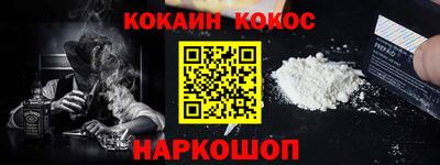 кокаин перу Нальчик