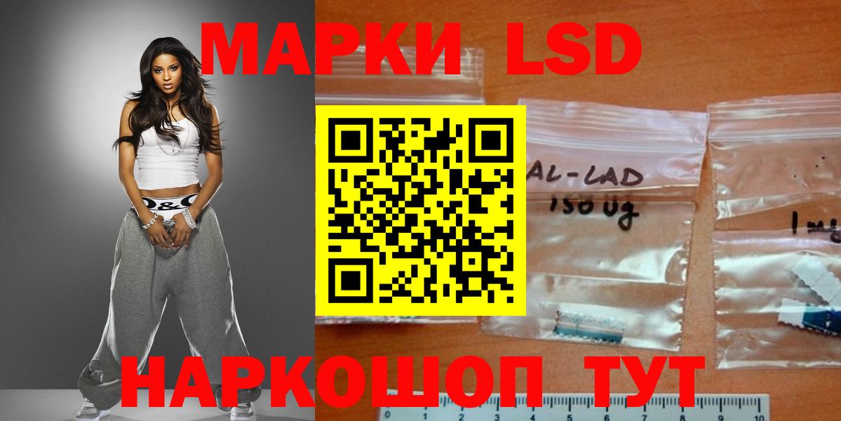 Лсд 25 экстази кислота  Лсд 25 экстази ecstasy  Славгород  Вход с VPN 