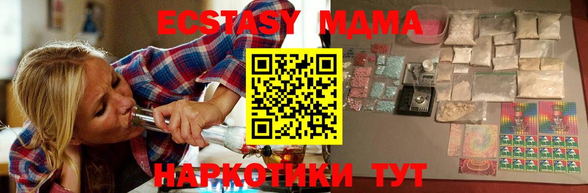 МДМА Molly Славгород