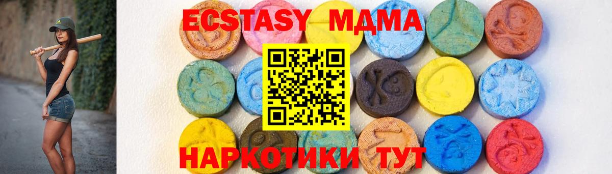 МДМА Molly  Вход с VPN  МДМА молли  Славгород 