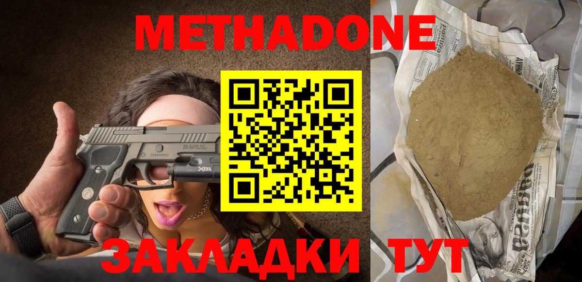 Метадон белоснежный  Вход с VPN  Славгород  МЕТАДОН белоснежный 