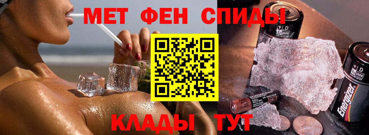 Метамфетамин винт  МЕТАМФЕТАМИН  Славгород  Вход с VPN 