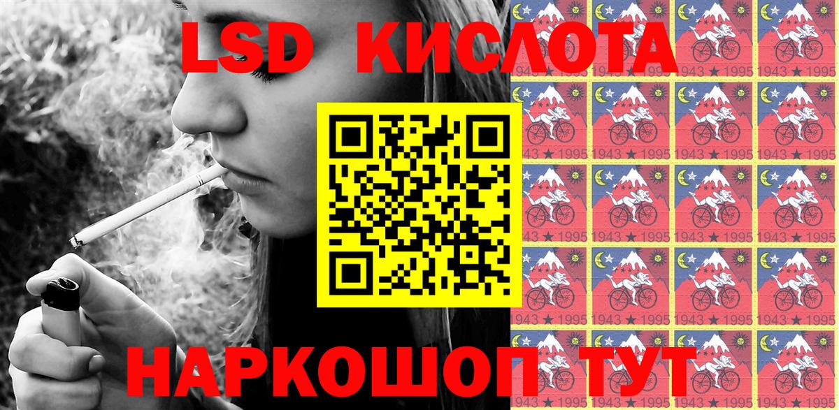 Наркотические марки 1,8мг Славгород