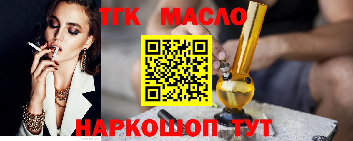 Дистиллят ТГК Wax  Вход с VPN  Славгород 
